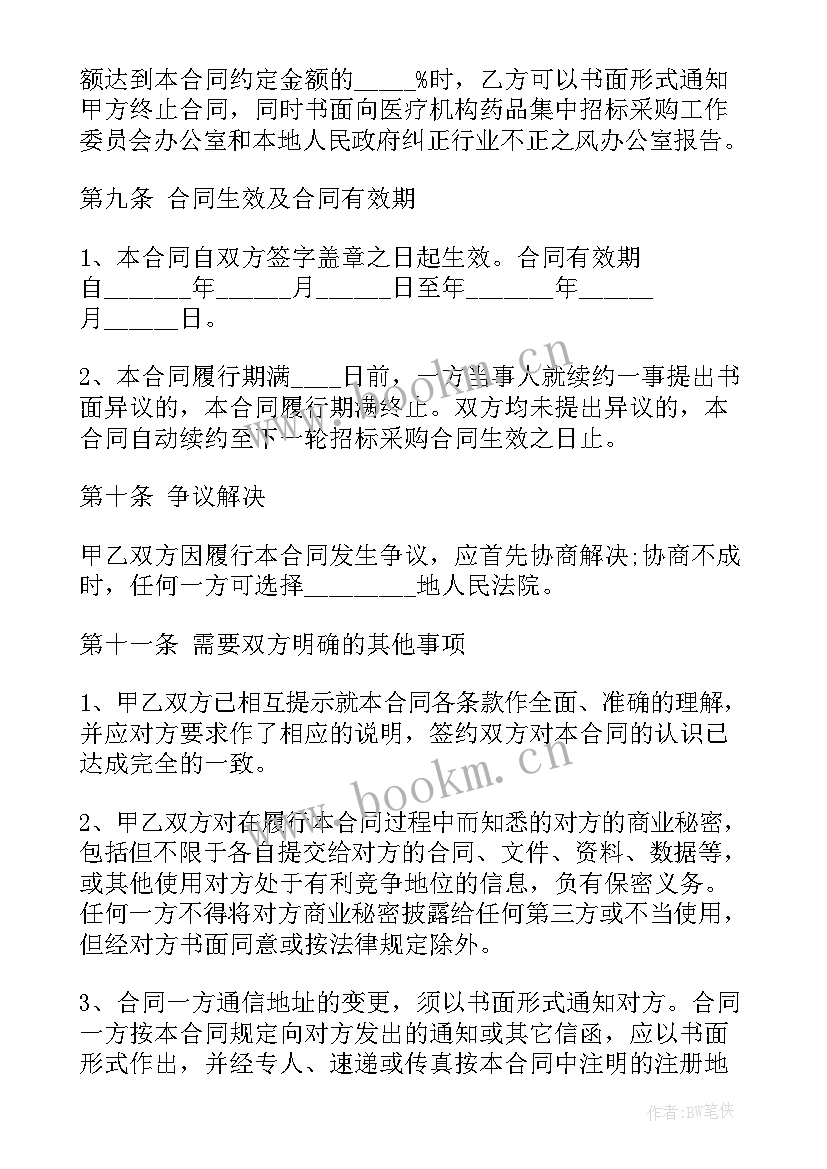 2023年药品采购验收储存调剂管理制度 药品采购协议(精选10篇)