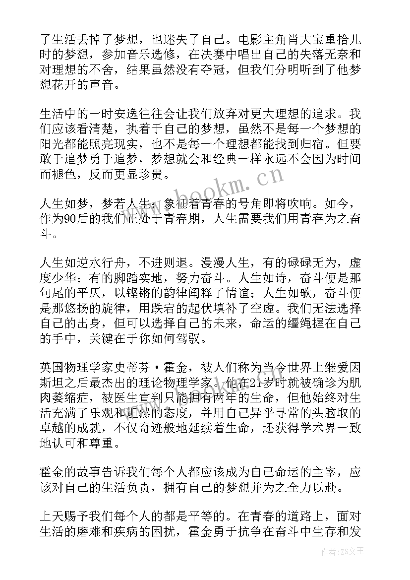 最新励志演讲稿短文(汇总6篇)