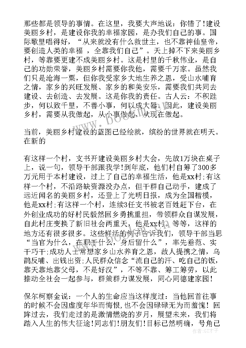 社区支部建设演讲稿题目 社区党支部委员竞选演讲稿(大全5篇)