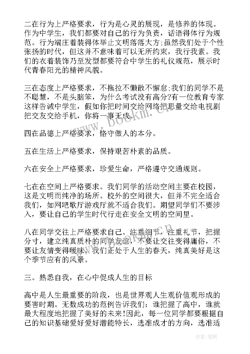 2023年奋斗青春演讲稿 青春奋斗演讲稿(通用5篇)