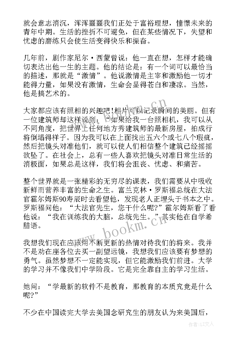 2023年大学开学动员演讲稿(优质10篇)