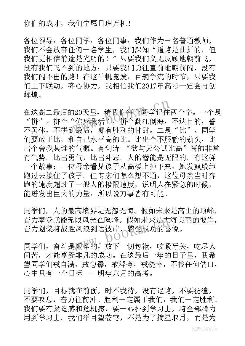 2023年演讲稿欢迎词 迎接期末演讲稿(优质5篇)