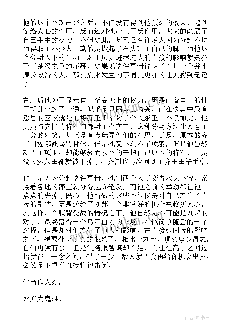 最新刘邦的演讲稿(优质10篇)