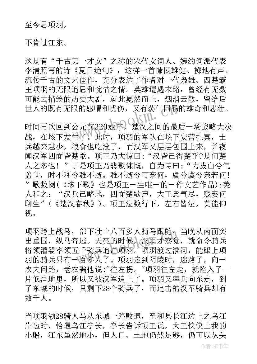 最新刘邦的演讲稿(优质10篇)