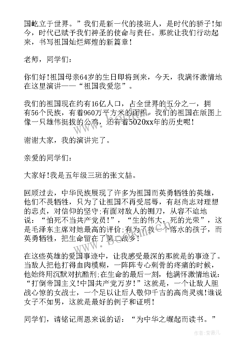 2023年抒情型演讲稿 父母抒情的演讲稿(优质8篇)