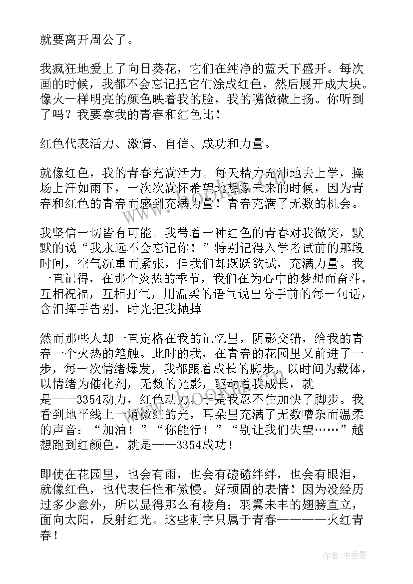 2023年上台演讲的内容有哪些 新生代表演讲稿(汇总7篇)