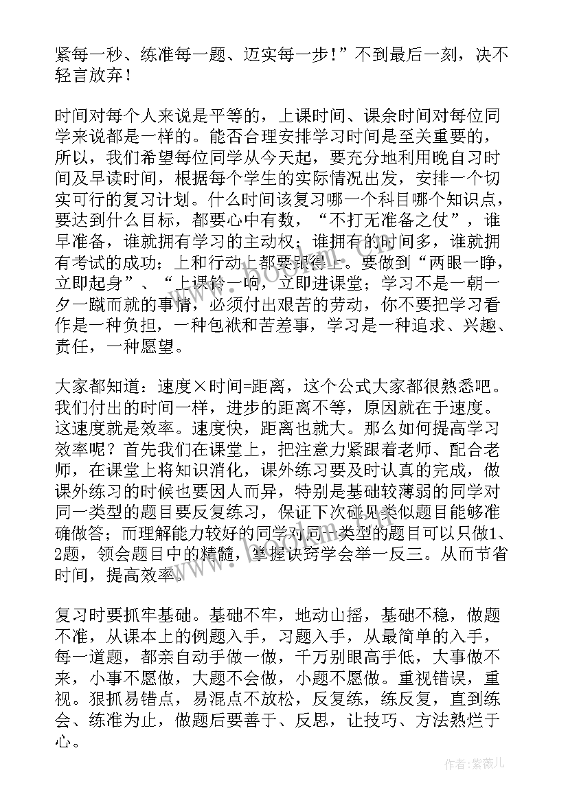 2023年语文期末复习教学设计(通用9篇)