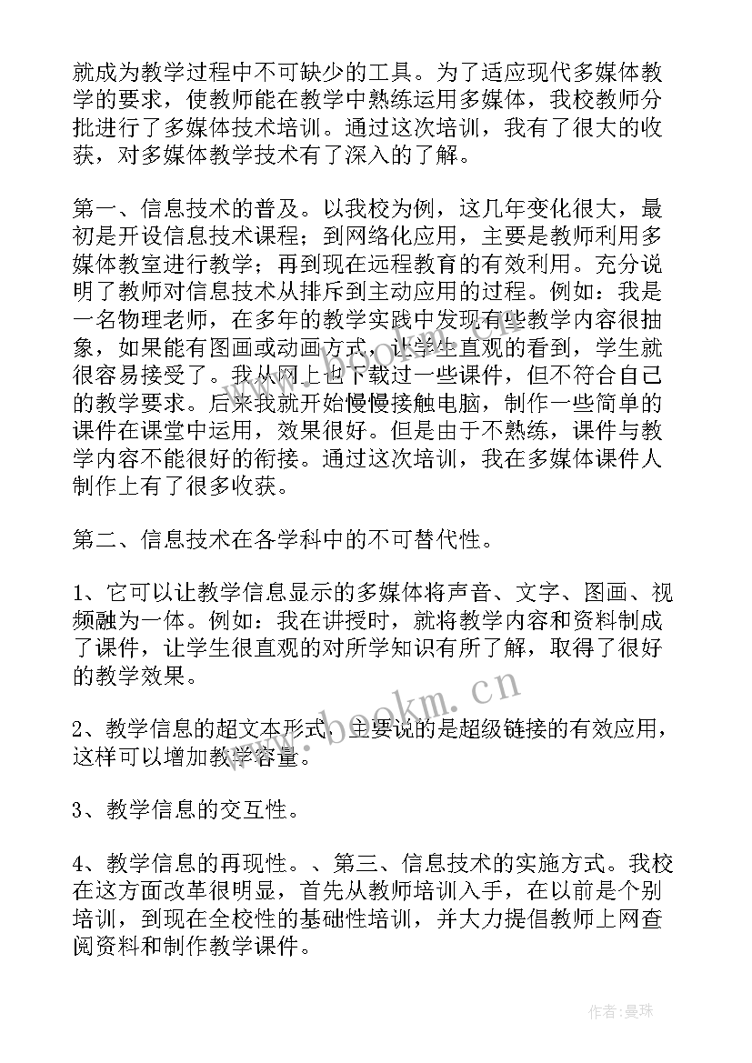 2023年自媒体培训感言 新媒体运营培训心得体会(精选5篇)