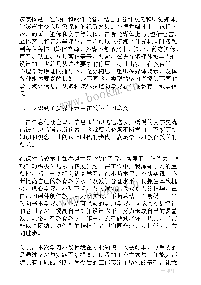 2023年自媒体培训感言 新媒体运营培训心得体会(精选5篇)