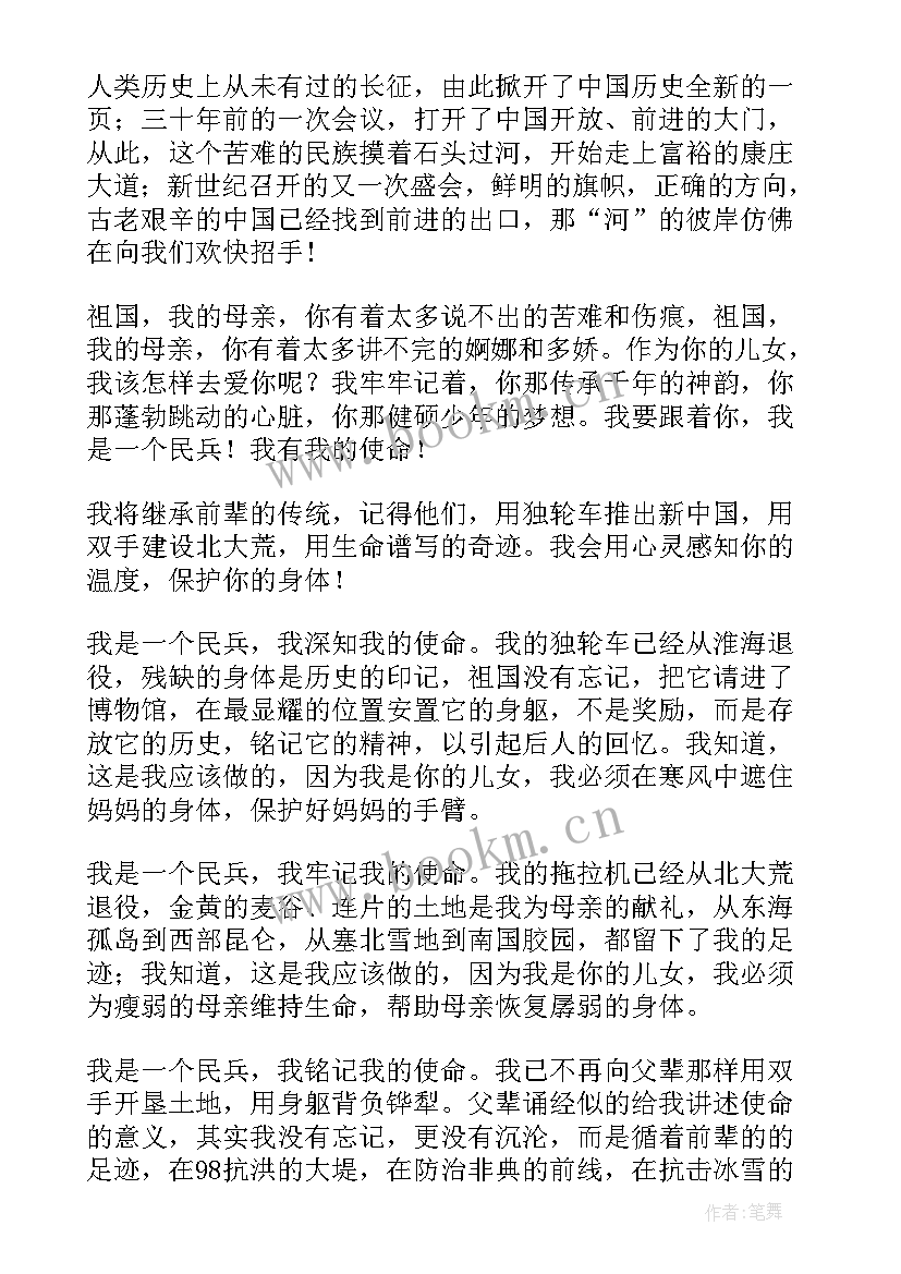 学党史演讲稿分钟(精选8篇)