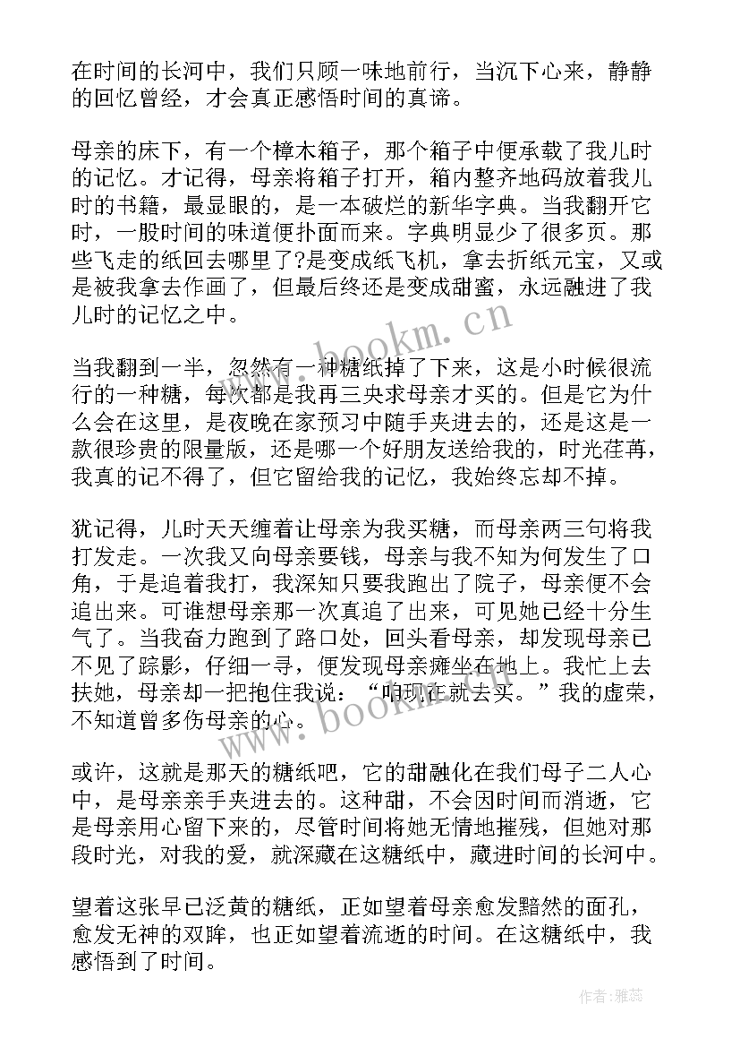 演讲稿时间(模板10篇)