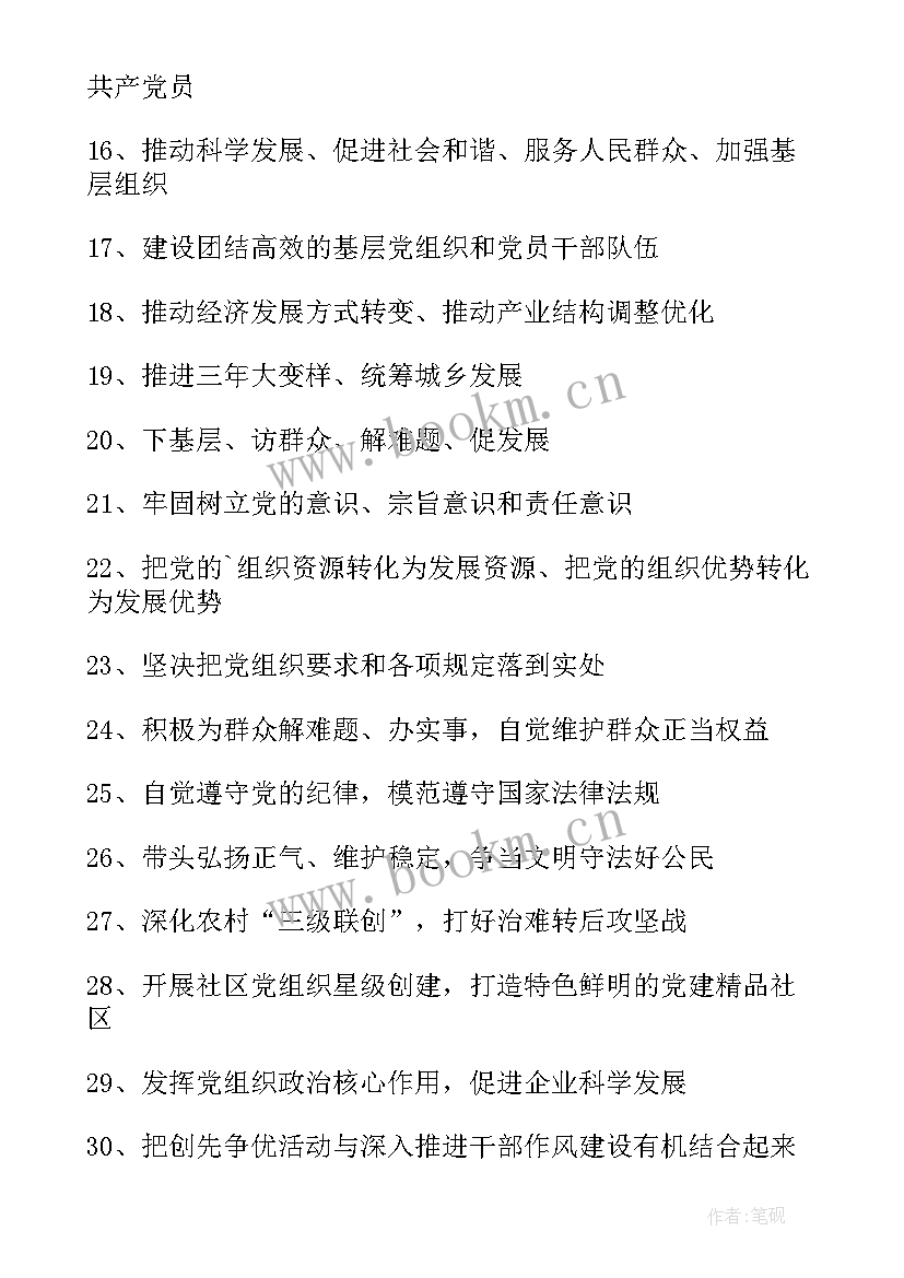 2023年争优创先演讲稿学生演讲(模板7篇)