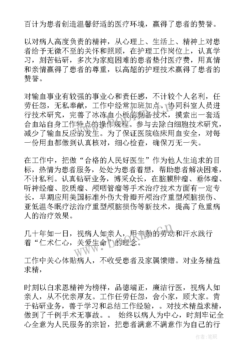 2023年争优创先演讲稿学生演讲(模板7篇)