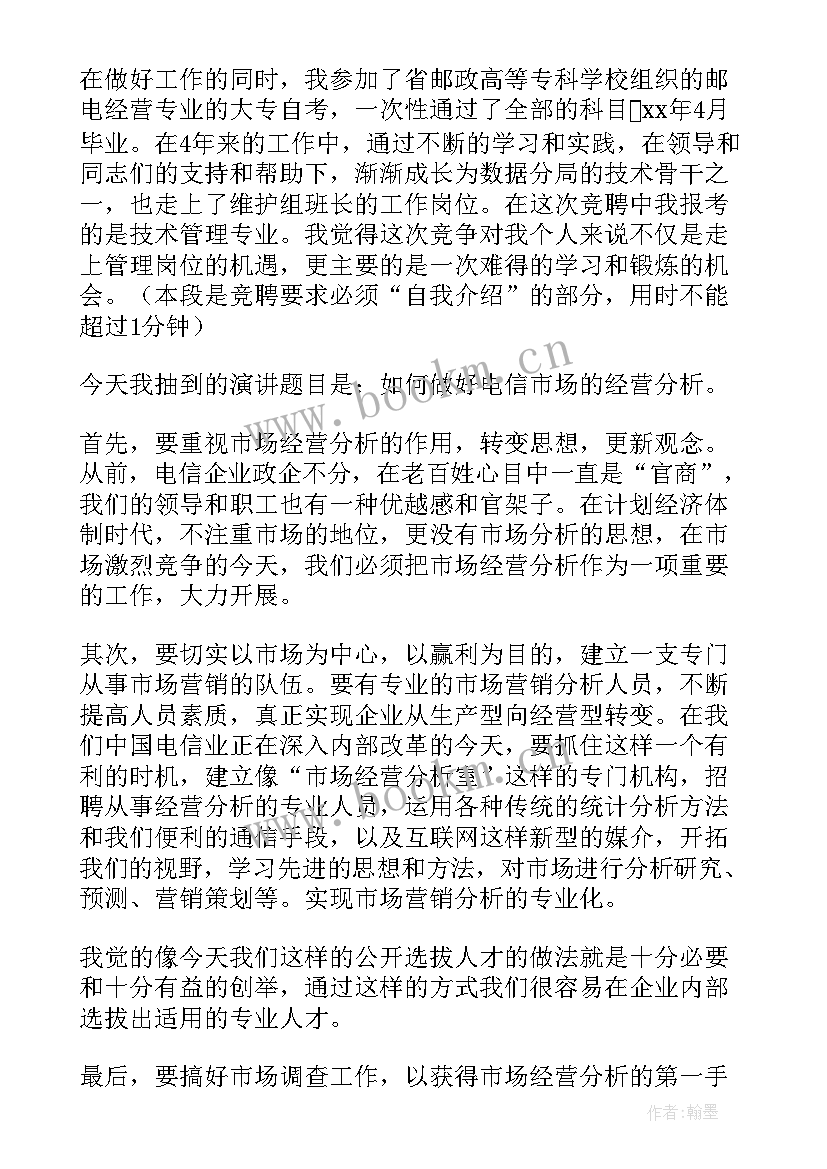 2023年学校演讲比赛演讲稿 学校的演讲稿(通用5篇)