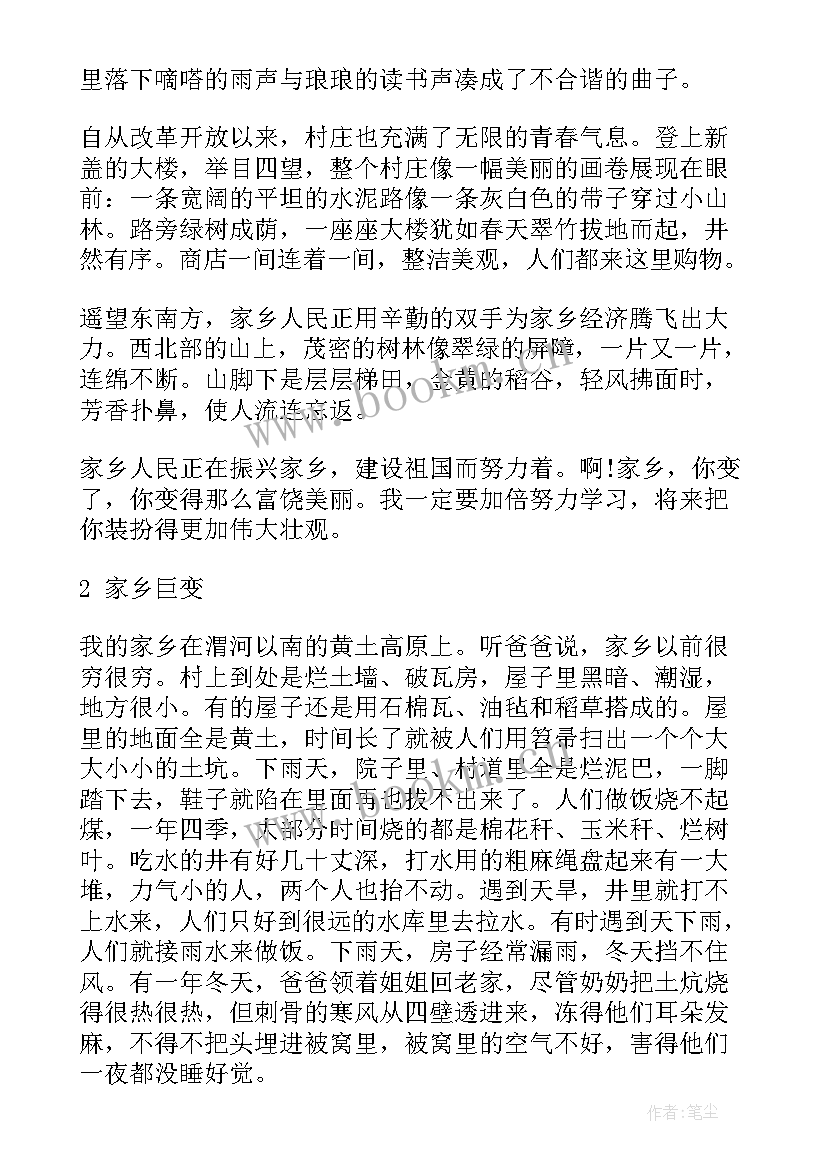 生活新变化演讲稿三分钟(大全5篇)