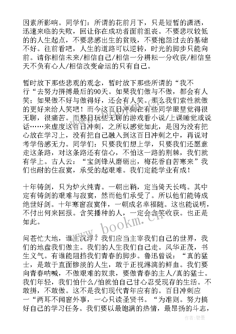 2023年我的姐姐英语演讲稿 英文青春励志的演讲稿(模板5篇)