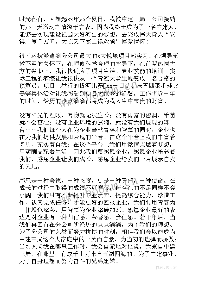 最新商业周年庆祝福语(模板5篇)