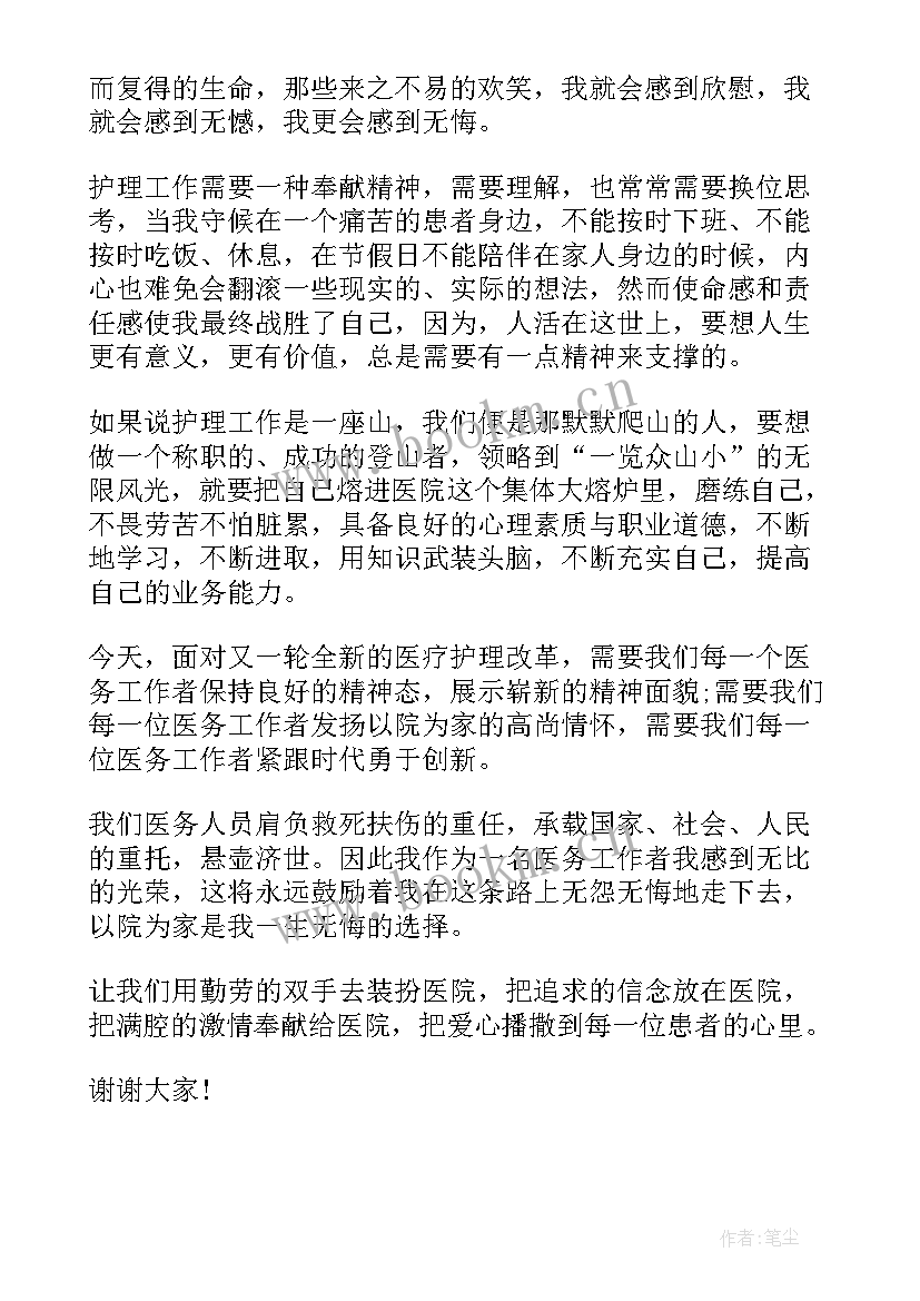 三八节学生演讲稿三分钟 三八节演讲稿(汇总6篇)