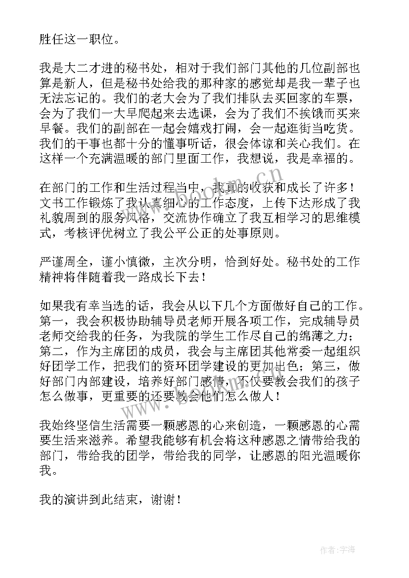 2023年计划部部长述职报告(大全8篇)