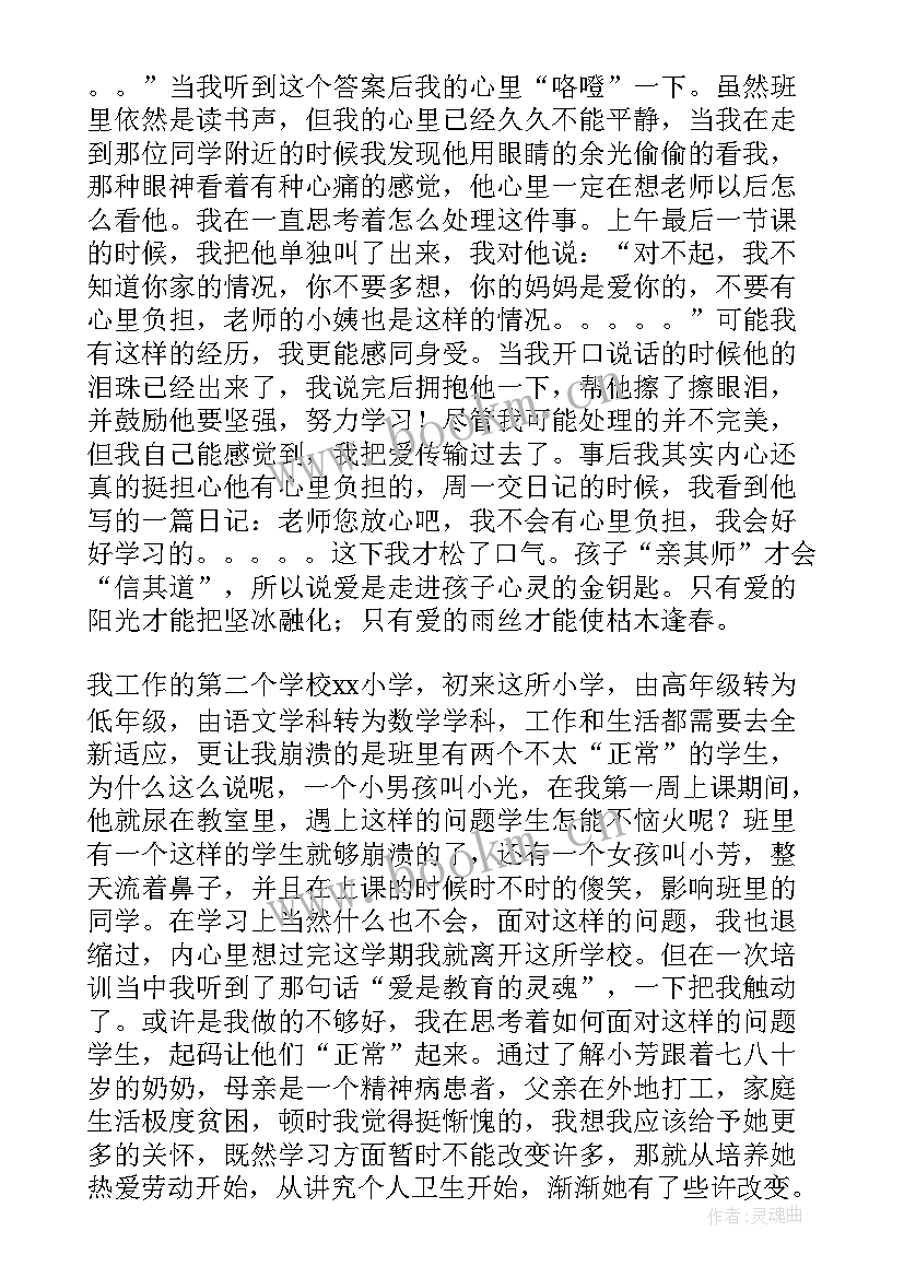 最新不忘初心发言稿子(精选5篇)