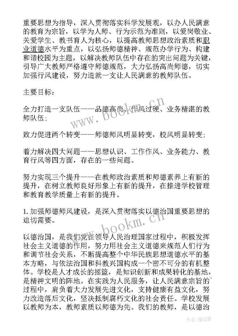 2023年师德演讲好听的题目 师德师风演讲稿师德演讲稿(实用7篇)