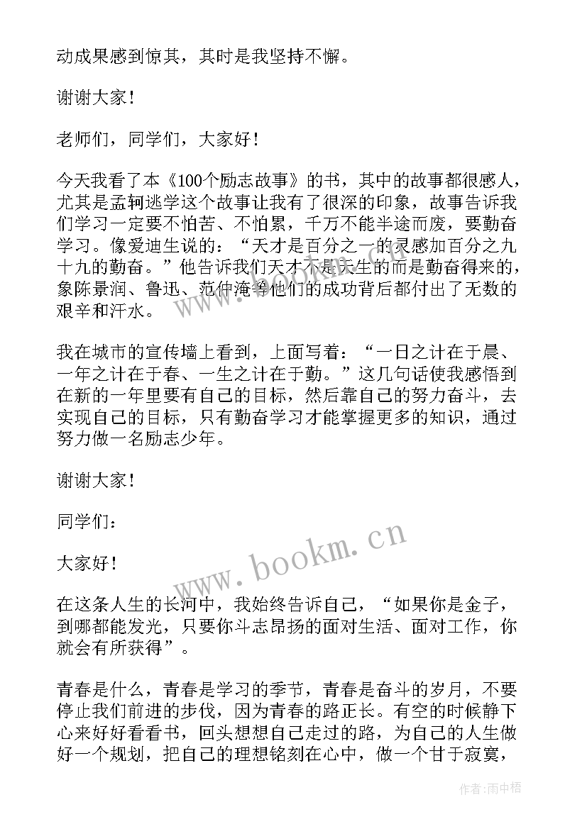 团员入团演讲稿分钟(优秀5篇)