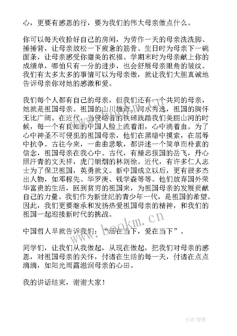 暑期国旗下讲话(通用10篇)