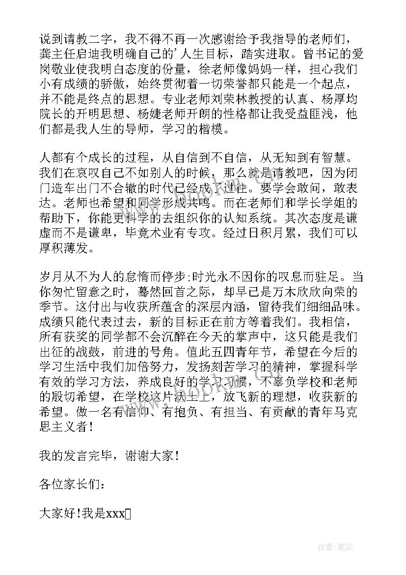 2023年上台分享销售经验演讲稿(实用7篇)