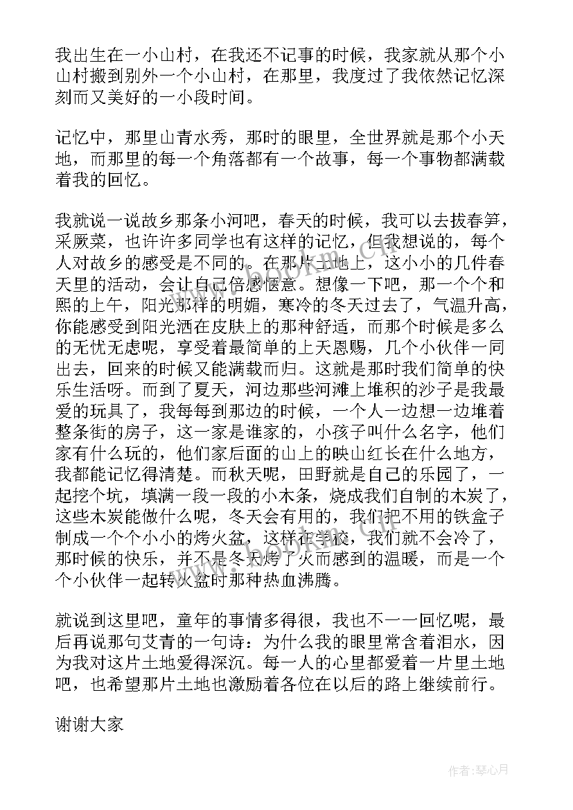 2023年童年演讲稿 银行演讲稿题目(通用10篇)