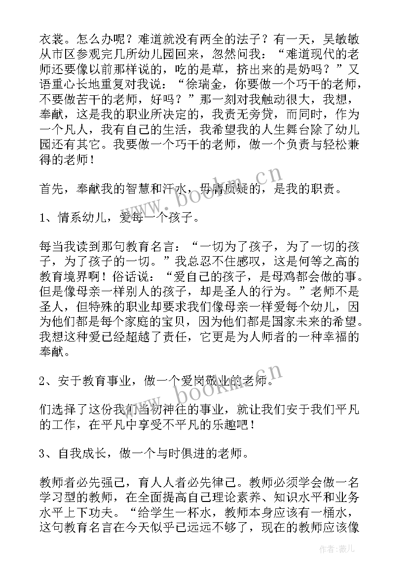 2023年责任演讲稿(模板8篇)