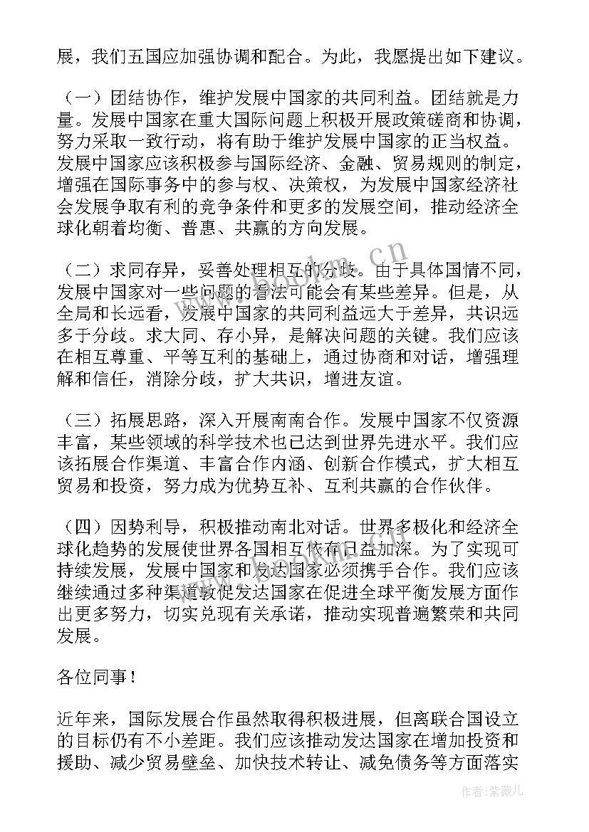 最新公众演讲的重要技巧(汇总6篇)