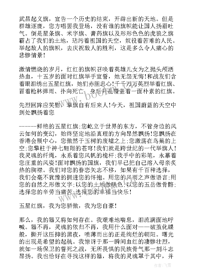 赞美学校演讲稿 赞美老师演讲稿(精选9篇)