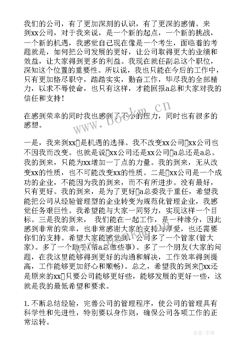 银行后备人才竞聘演讲稿 银行竞聘演讲稿(模板10篇)