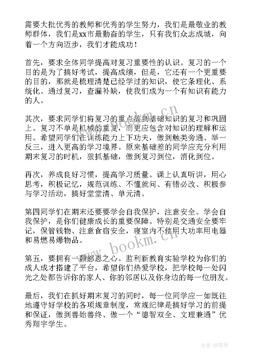 2023年学校校长演讲(实用7篇)