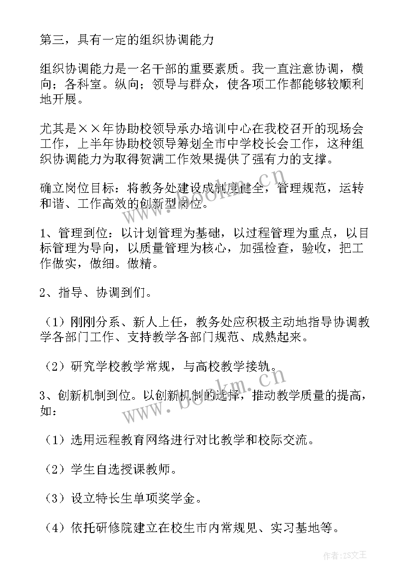 2023年部队炊事班奉献的演讲稿(模板6篇)