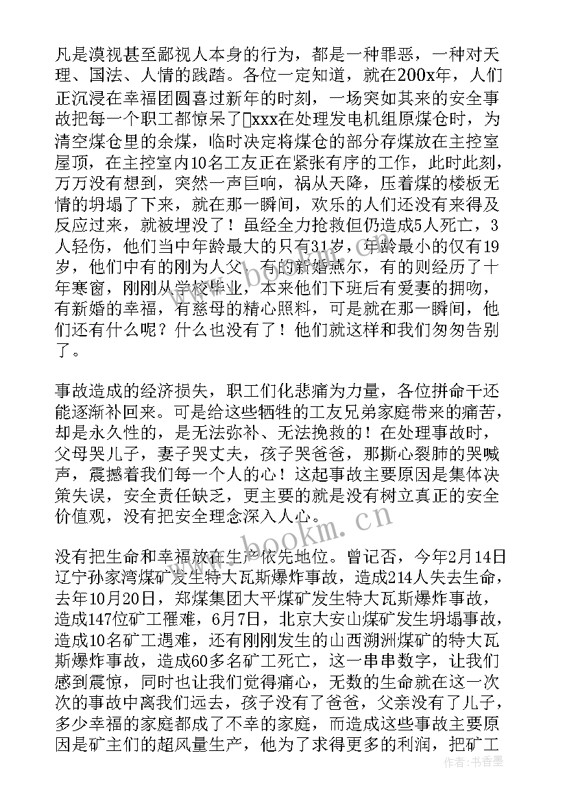 少儿平安幸福演讲稿 安全演讲稿安全为生命平安保幸福(大全5篇)