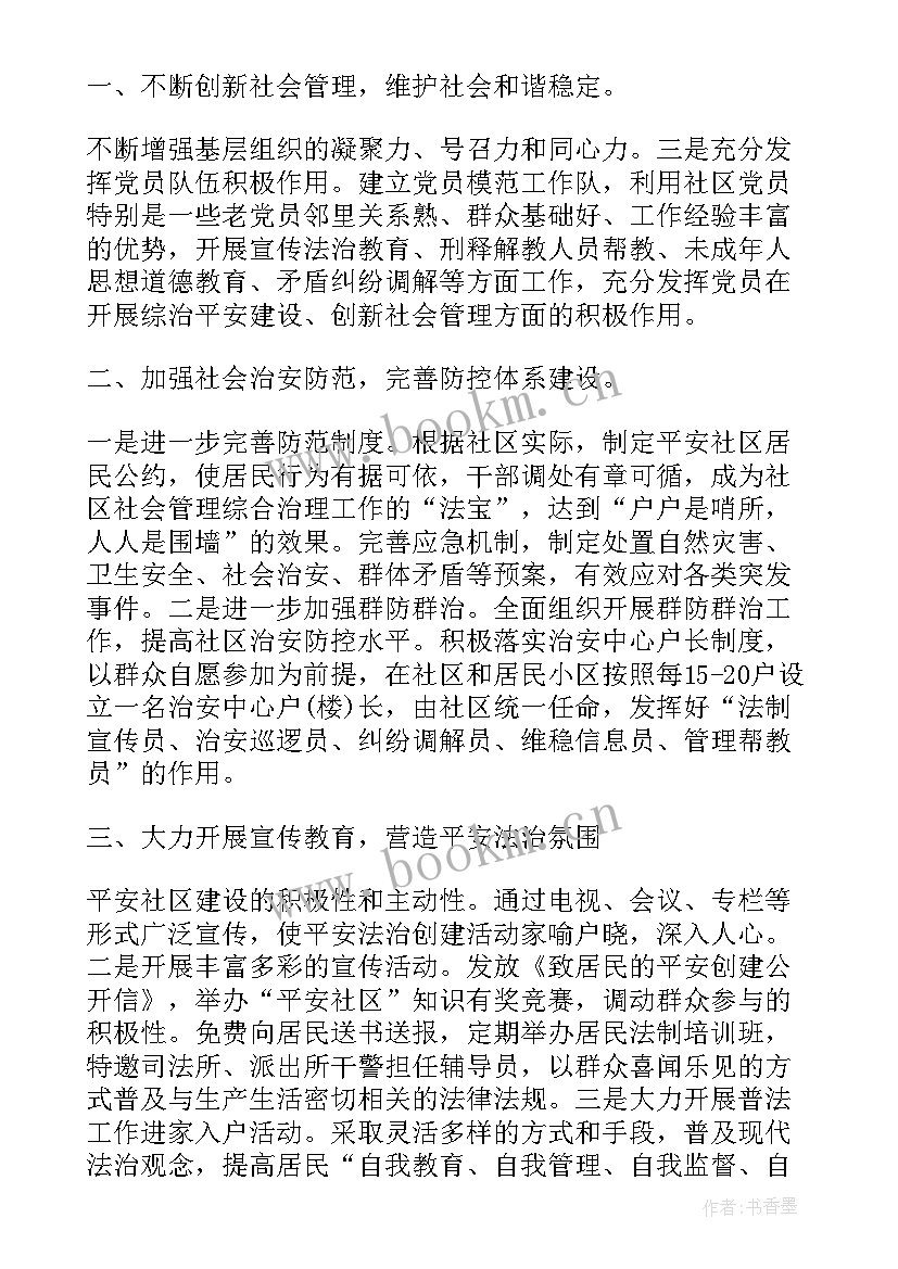 少儿平安幸福演讲稿 安全演讲稿安全为生命平安保幸福(大全5篇)