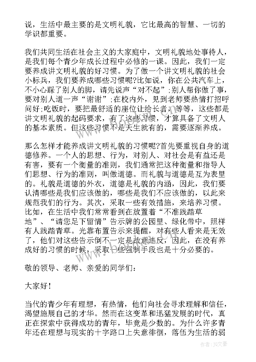 最新文明标兵评选演讲稿三分钟(大全5篇)