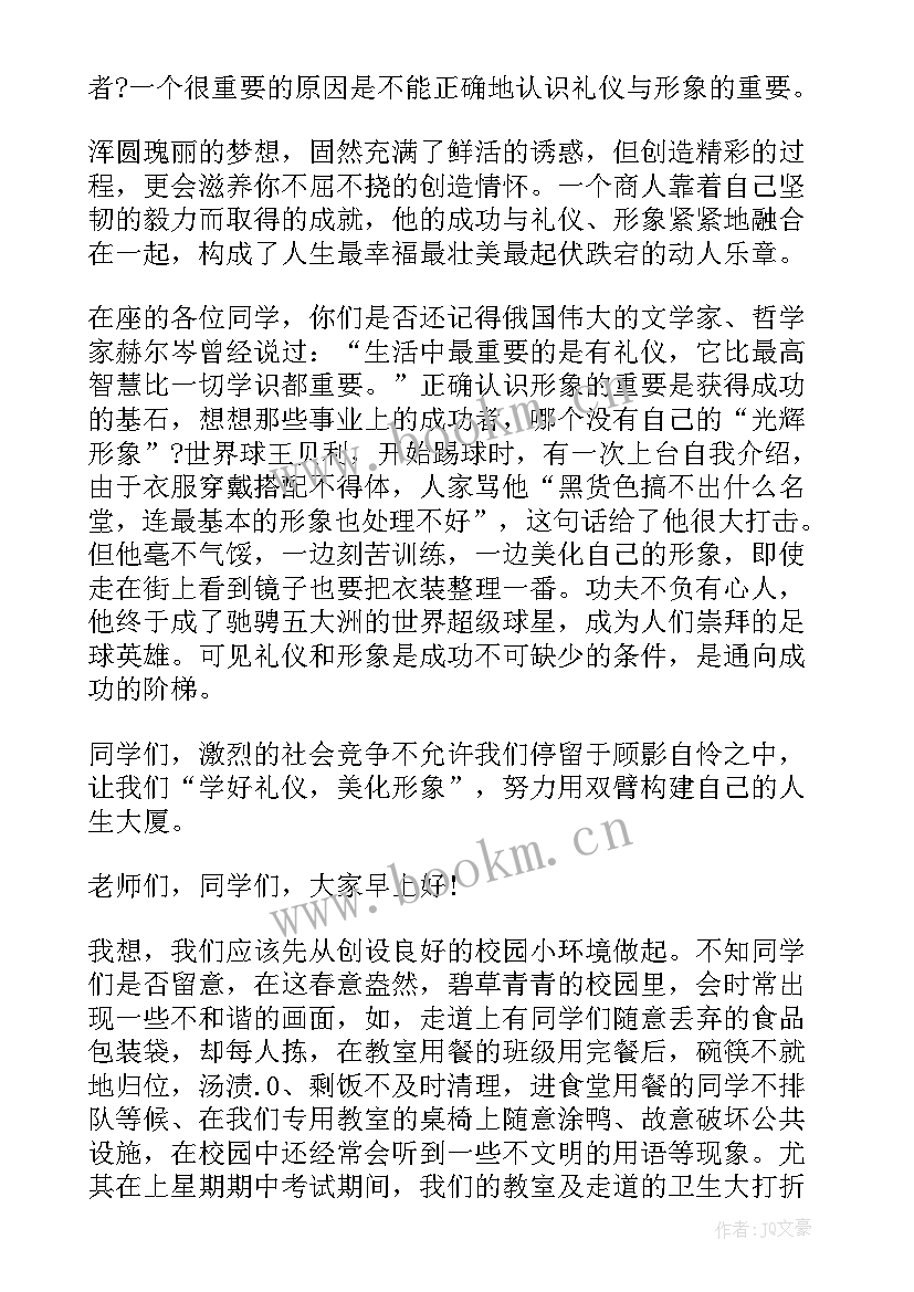 最新文明标兵评选演讲稿三分钟(大全5篇)