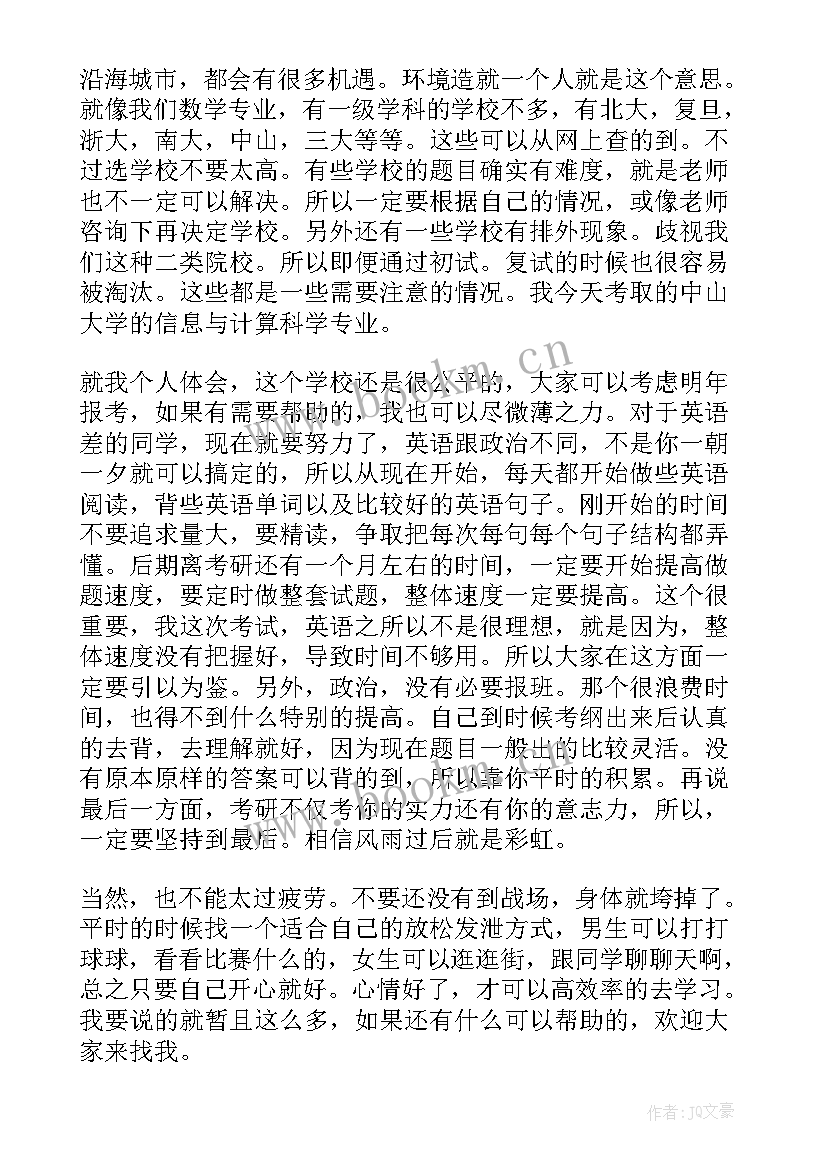 党建交流演讲稿三分钟 大学生交流演讲稿(优秀9篇)