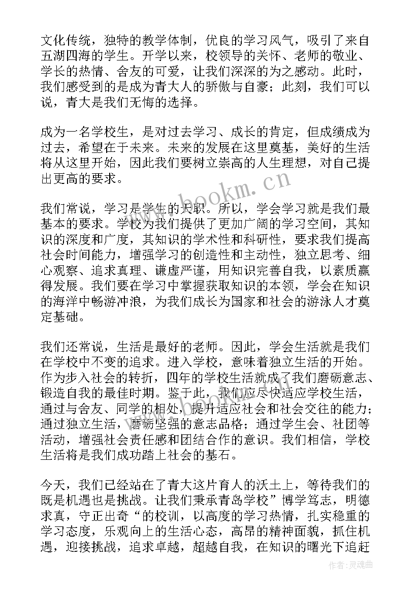 中职生开学典礼演讲稿(优秀6篇)