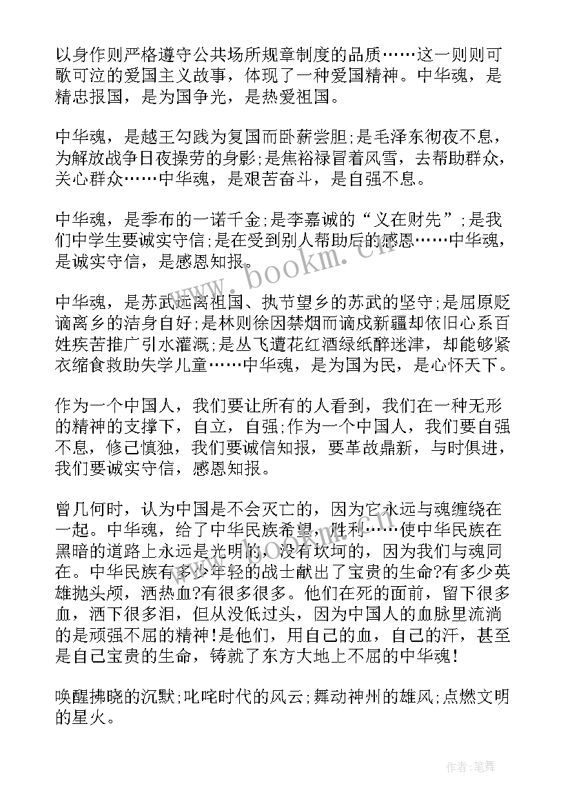 最新传承退伍老兵精神演讲 传承工匠精神演讲稿(优质6篇)