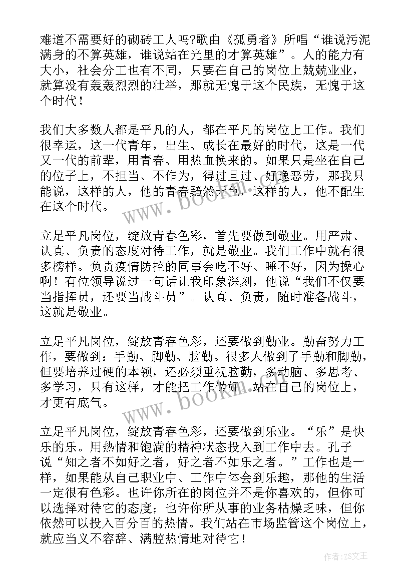 人社大厅演讲稿(优质5篇)