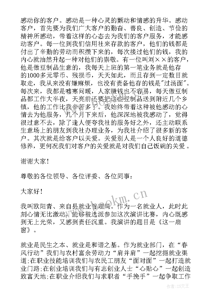 人社大厅演讲稿(优质5篇)