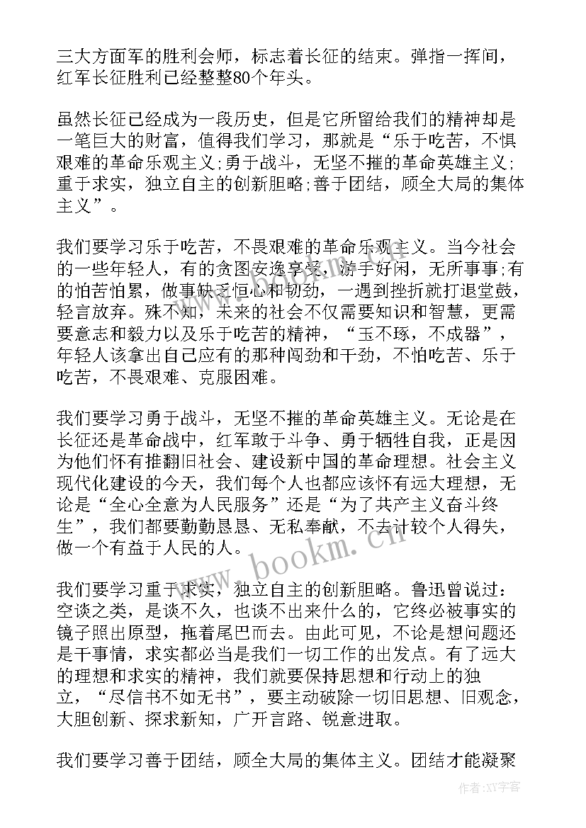 坚守演讲稿(精选9篇)