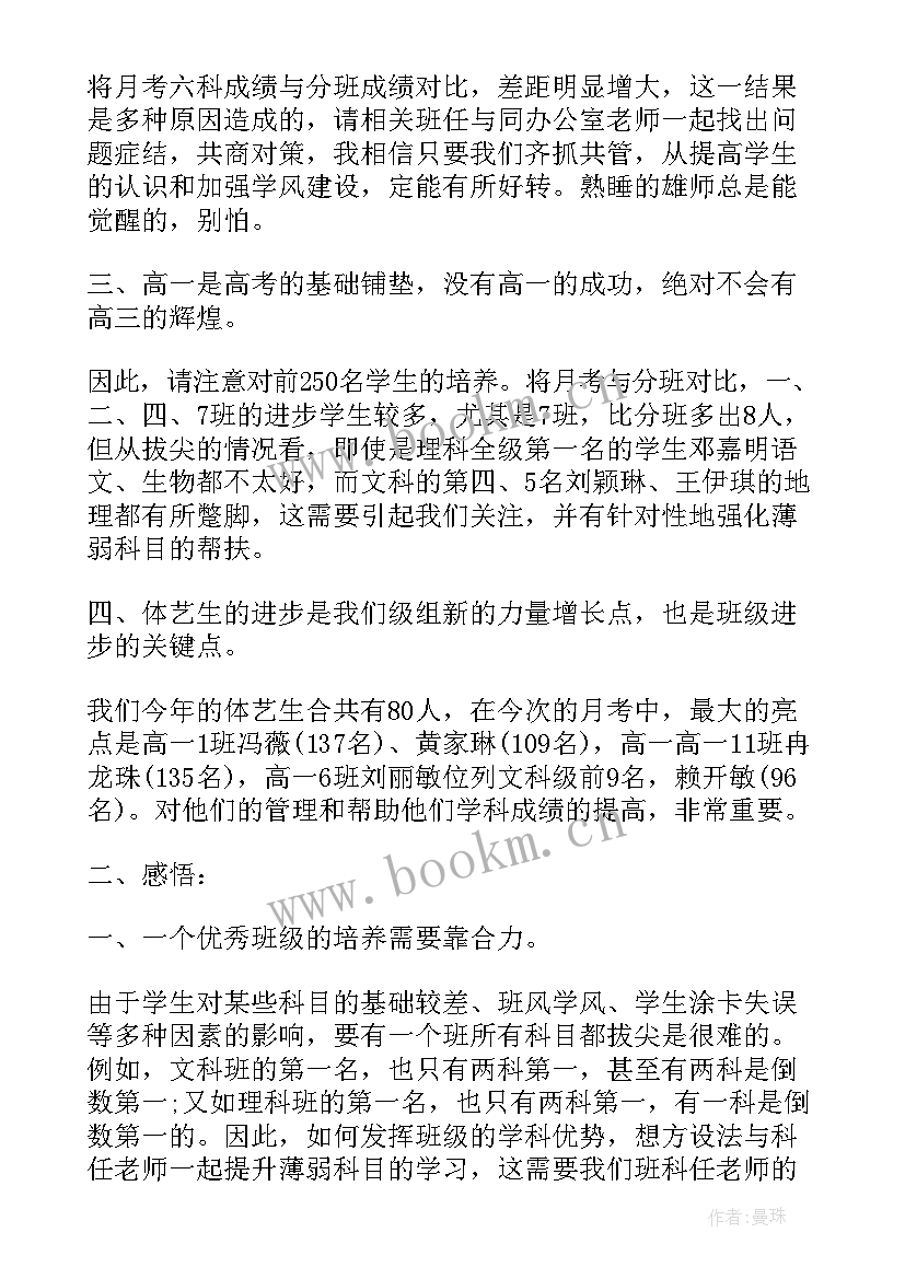 演讲稿的正确格式(优秀5篇)