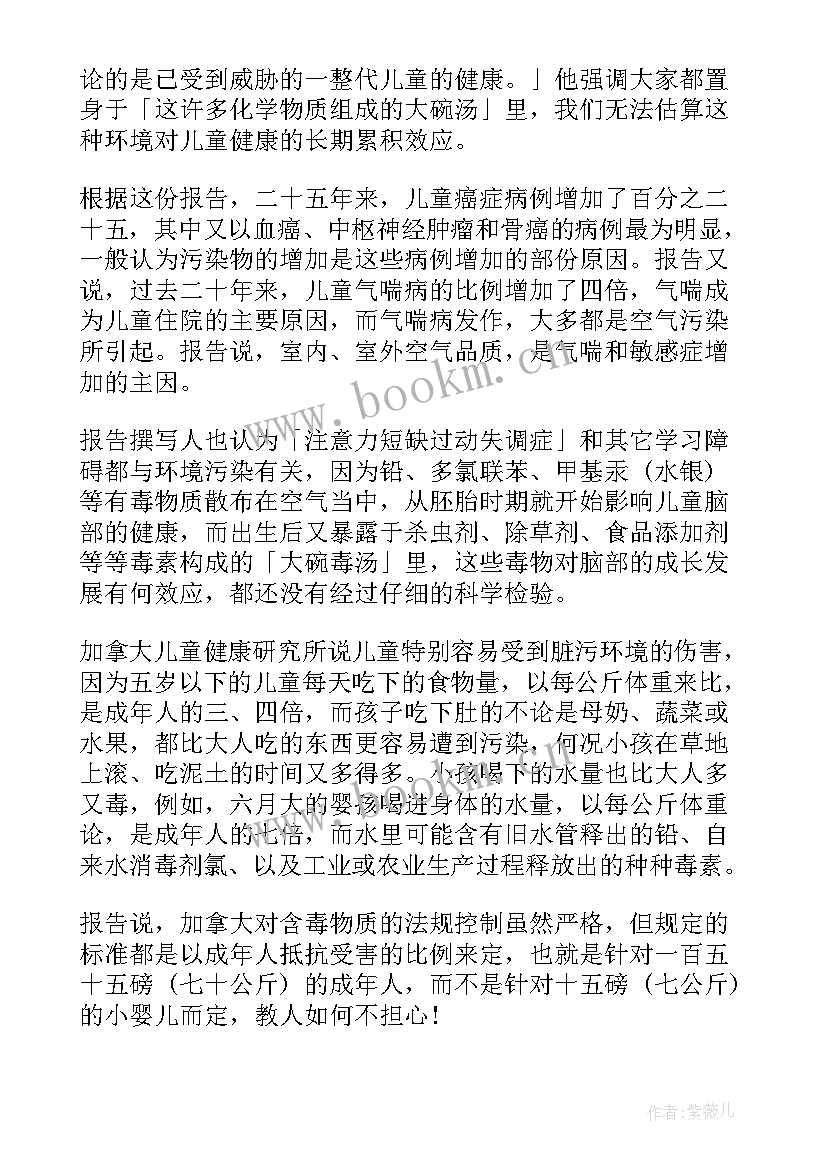 最新健康饮食的演讲提纲 健康饮食演讲稿(优秀7篇)