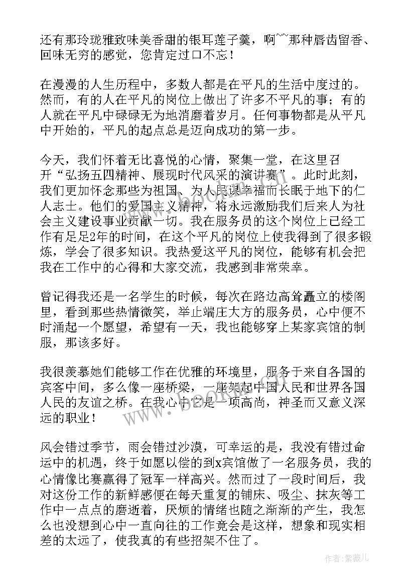 最新健康饮食的演讲提纲 健康饮食演讲稿(优秀7篇)