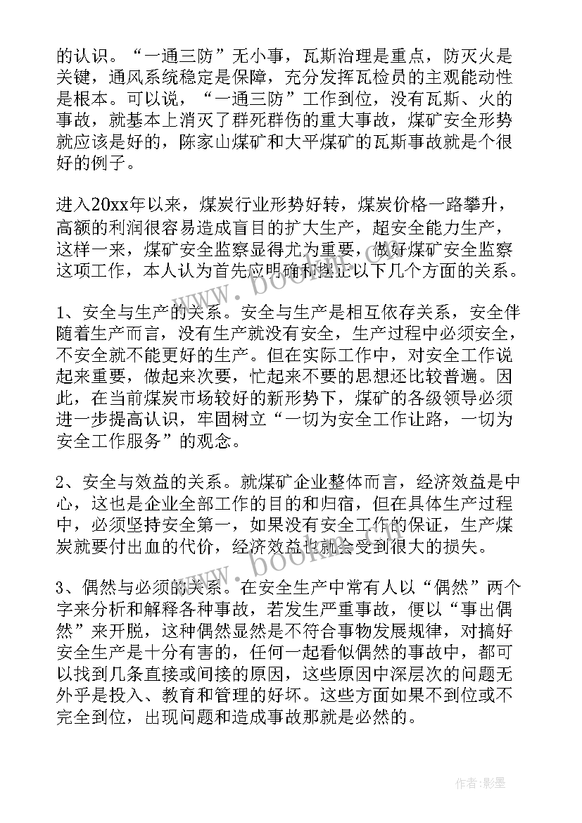 最新应聘加油员自我介绍(通用8篇)