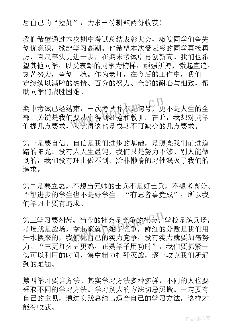 最新差生分析报告(模板5篇)